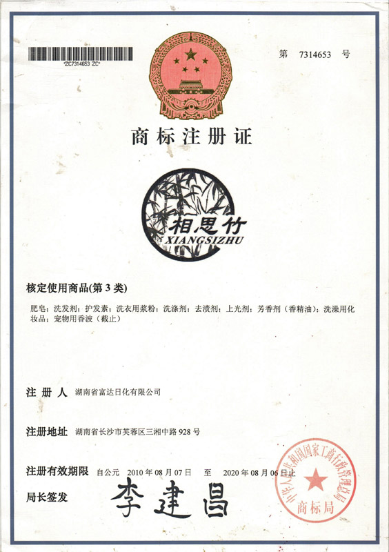 “相思竹”第3類(lèi)