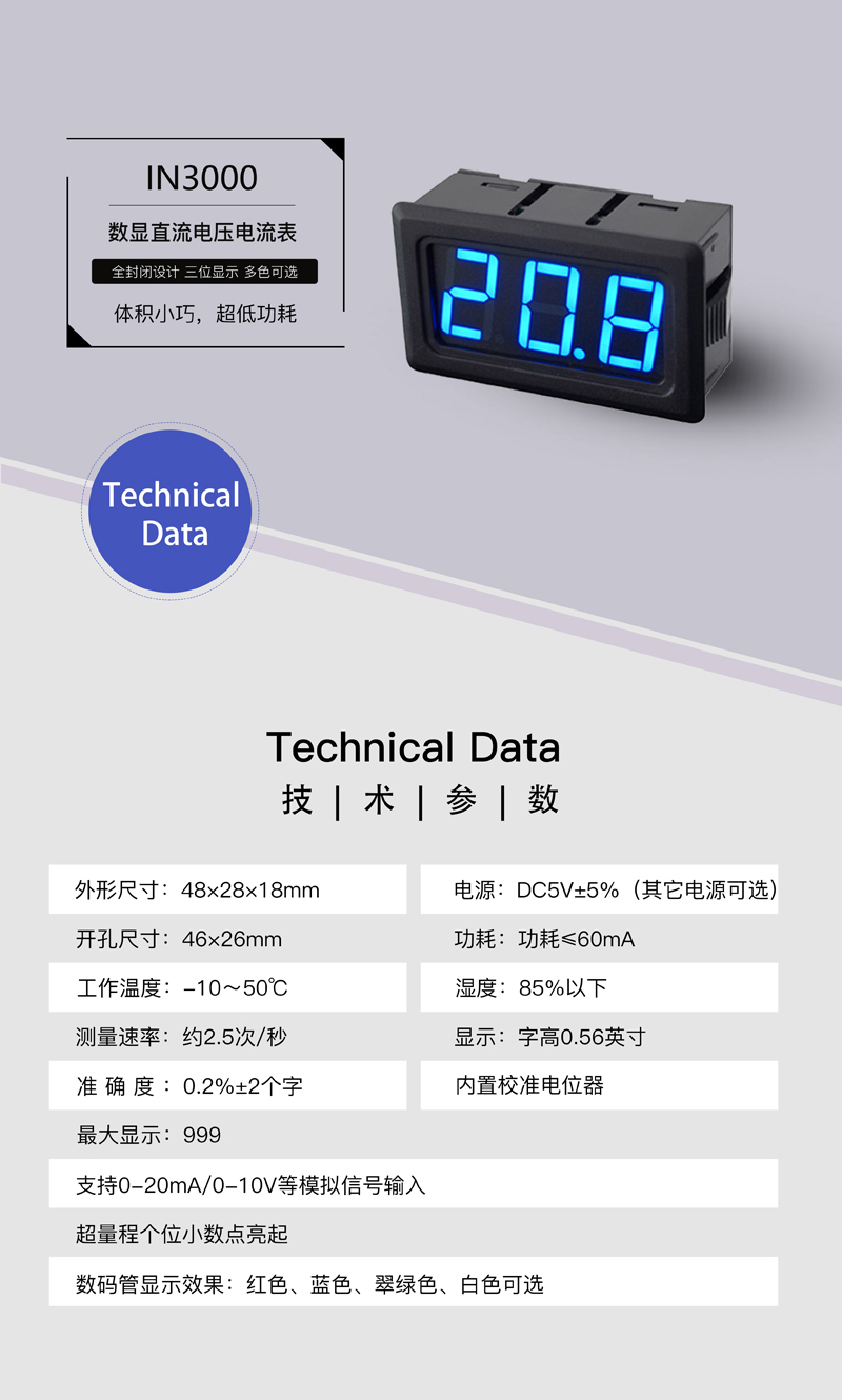 ?數(shù)顯電壓表,數(shù)顯電流表,電壓表,電流表,電力儀器
