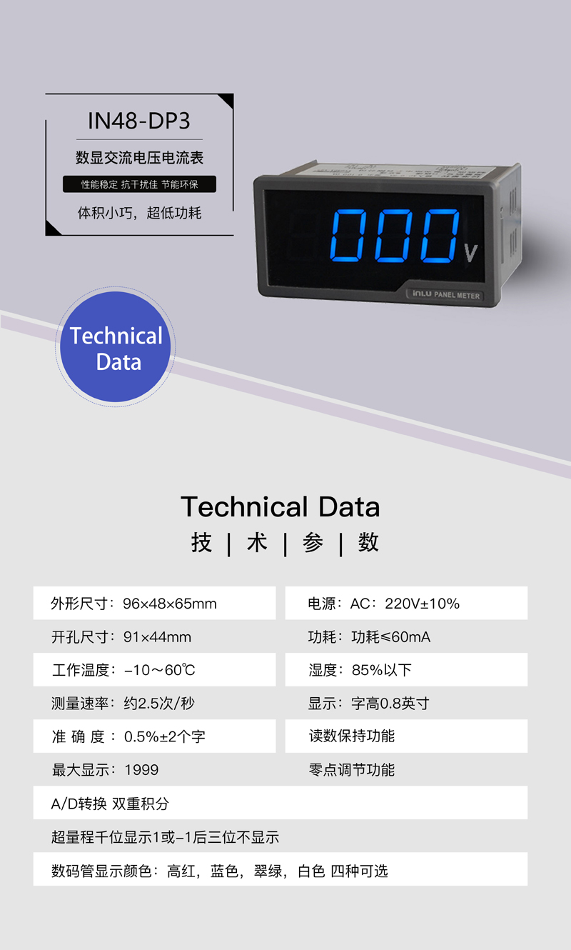 ?數顯電壓表,數顯電流表,電壓表,電流表,電力儀器