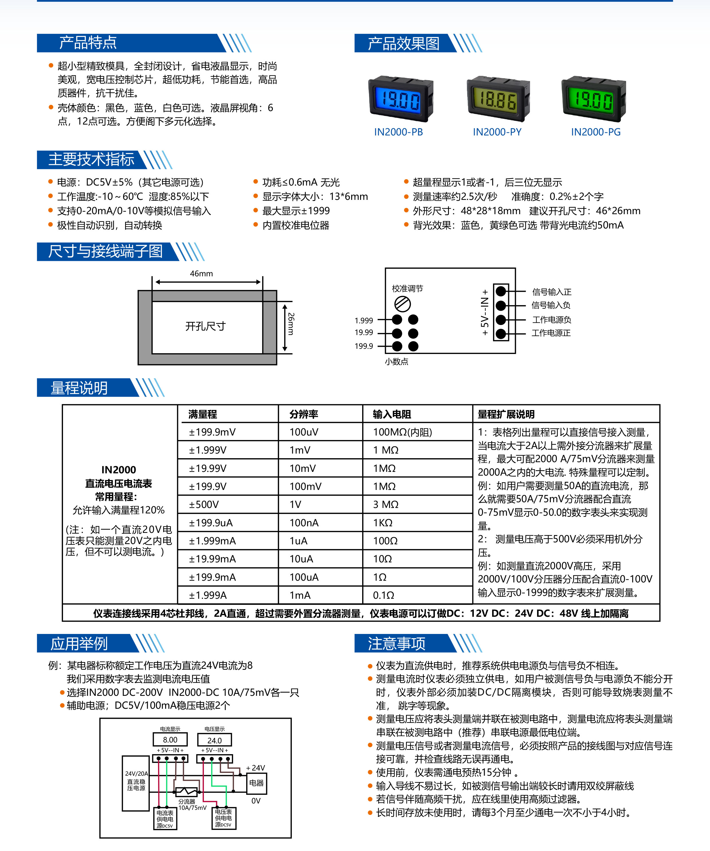 ?數(shù)顯電壓表,數(shù)顯電流表,電壓表,電流表,電力儀器