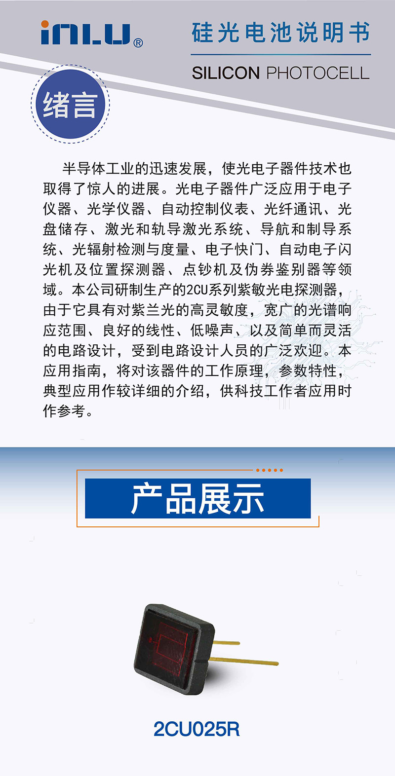 ?數(shù)顯電壓表,數(shù)顯電流表,電壓表,電流表,電力儀器