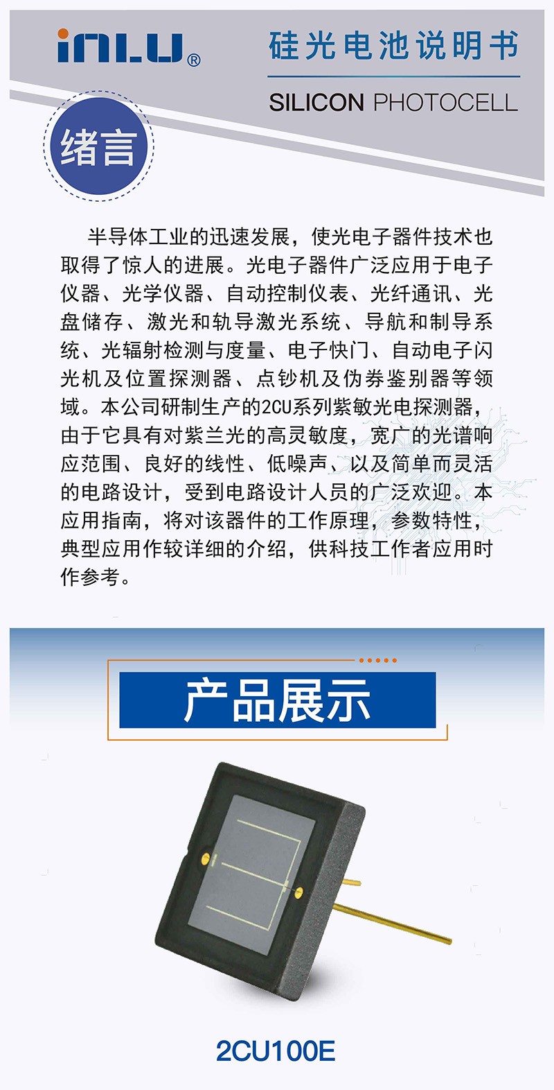 ?數(shù)顯電壓表,數(shù)顯電流表,電壓表,電流表,電力儀器