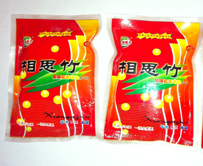 相思竹洗衣粉