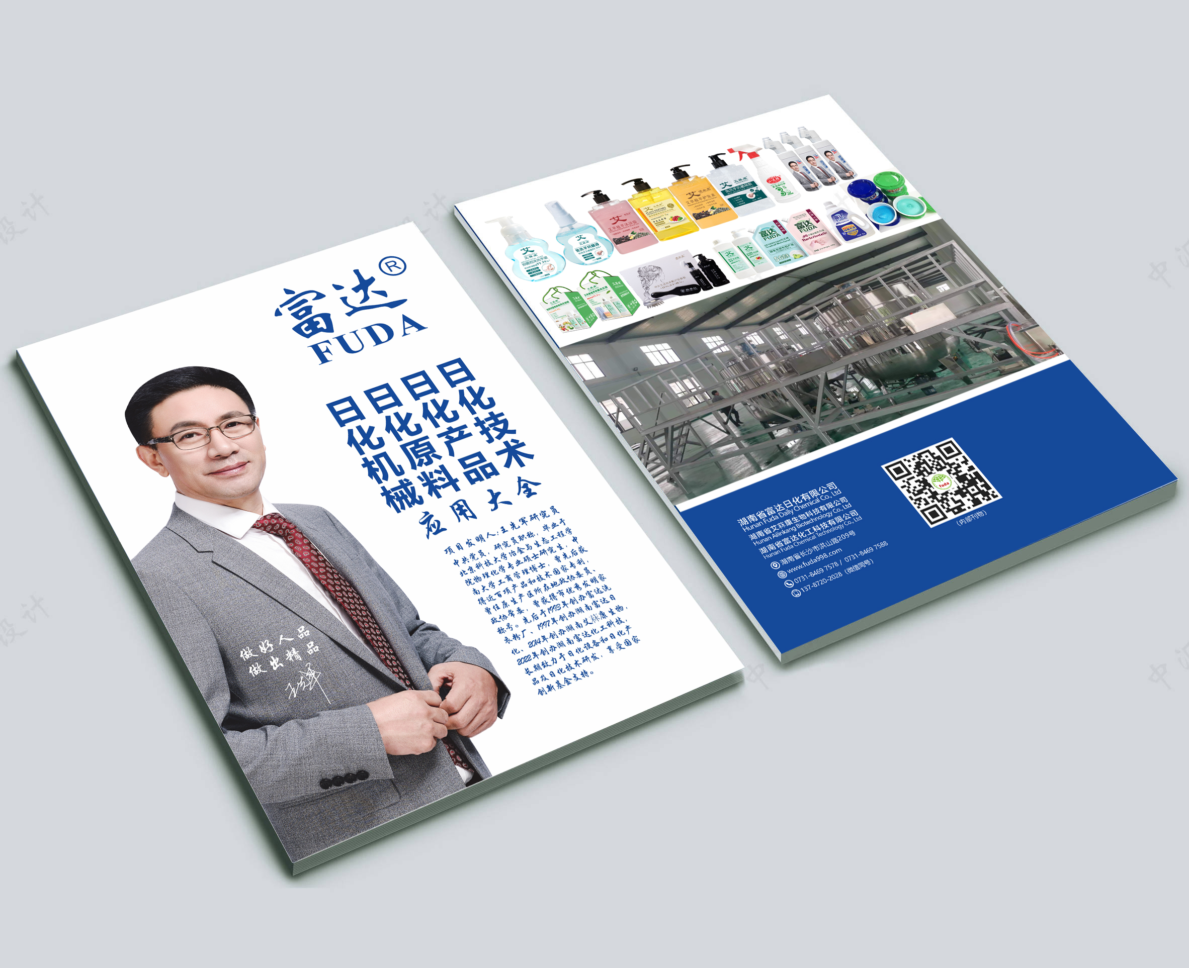 富達書籍雜志